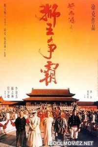 Once Upon a Time in China III (1992) Hindi Dubbed Movie