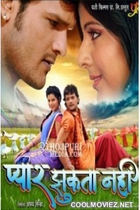 Pyar Jhukta Nahi (2013) Bhojpuri Full Movie