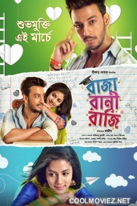 Raja Rani Raji (2018) Bengali Movie