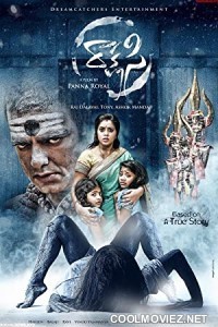 Rakshasi (2022) Hindi Dubbed South Movie