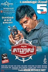 Saagasam (2016) Hindi Dubbed South Movies