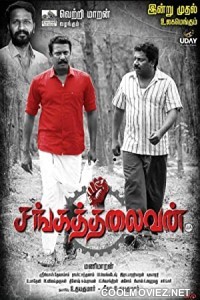 Sanga Thalaivan (2021) Hindi Dubbed South Movie