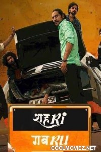 Shehri Gabru (2020) Hindi Movie