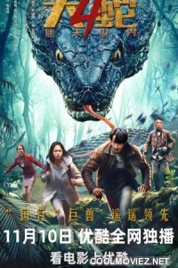 Snake 4 The Lost World (2023) Hindi Dubbed Movie