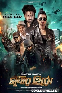 Super Hero (2018) Bengali Movie