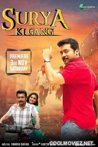 Surya Ki Gang (2018) Hindi Dubbed South Movie