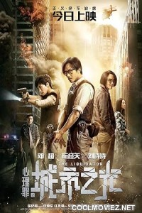 The Liquidator (2017) Hindi Dubbed Movie