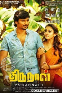 Thirunaal (2019) Hindi Dubbed South Movie