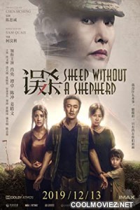 Wu Sha (2019) Hindi Dubbed Movie